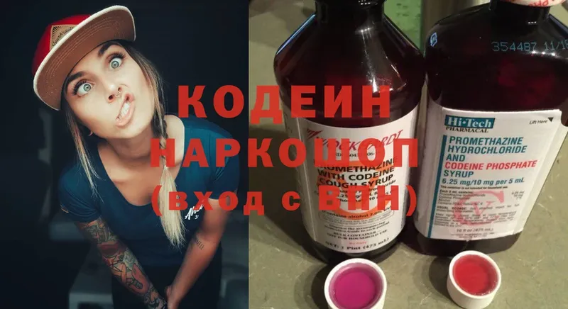 Кодеиновый сироп Lean Purple Drank  даркнет сайт  Алексеевка 