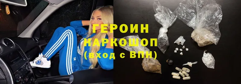 ГЕРОИН Heroin  наркота  даркнет официальный сайт  Алексеевка 