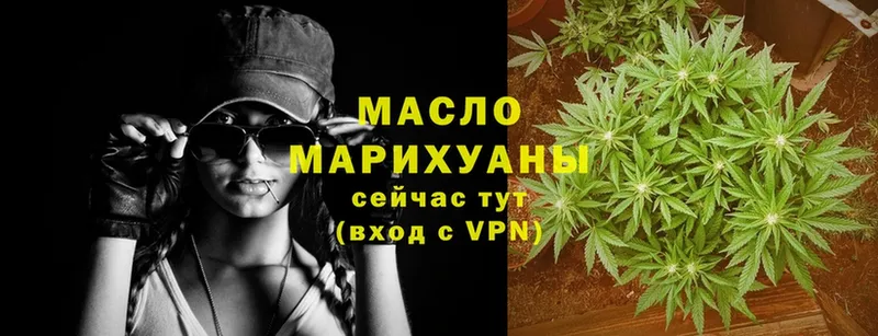 Дистиллят ТГК THC oil  купить закладку  Алексеевка 